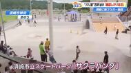 須崎市に中四国最大級の《スケートパーク》誕生　パリ五輪金・吉沢恋選手も華麗な技を披露【高知】