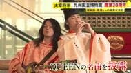 東儀秀樹さんがクイーンの名曲披露　雅楽とロックのコラボで祝う　九州国立博物館20周年　海外客も増えまもなく来館2000万人に　福岡