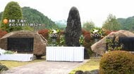 御嶽山噴火災害から12年　王滝村の追悼式で遺族などが黙とう　58人死亡で現在も5人が行方不明