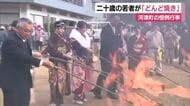河津町の恒例行事　二十歳の若者が「どんど焼き」　５人が将来の夢や目標を語る　静岡