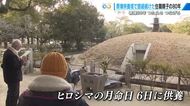 平和公園・原爆供養塔で読経続けた住職親子の８０年「ないものよりも今あるものを大切に‥それは命」