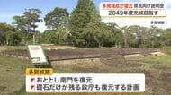 多賀城跡の「政庁」復元計画で宮城県が県民向け説明会　事業費は約１１１億円　２０４９年度完成を目指す