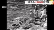 “最古級の竹島”映像を公開　昭和9年撮影「ニホンアシカ猟」の様子を克明に記録　領土・主権展示館