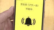 “まもめーる”アプリに防犯機能追加　大分県警が街頭啓発「倒れた時や閉じ込められた時などにも活用」