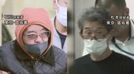地面師の男2人を逮捕…10億4500万円の売買契約で手付金500万円詐取しようとした疑い　仲介業者と所有者の息子になりすまし犯行か