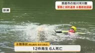 増水した川の中にいる人の救出手順を確認！真庭市で水難事故や災害に備え警察・消防の合同救助訓練【岡山】