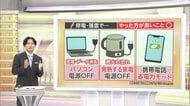 【解説】“ゲリラ雷雨”で停電に要注意　パソコンの電源は？やるべきこと・NG行動まとめ