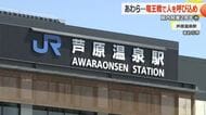 竜王戦に沸いた「あわら温泉」　北陸新幹線開業から2年…“熱狂”を日常へ　にぎわい継続へ求められる次の一手
