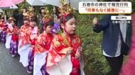 華やかな衣装で豊作や無病息災を祈願　石巻・龍口神社で春の例大祭「稚児行列」　女の子１７人参加〈宮城〉