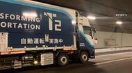 引っ越しで“自動運転”実証実験へ　業界初の試みで「2024年問題」対応
