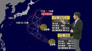 【台風情報】ダブル台風28号・29号　今後の進路は
