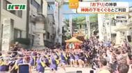 長崎くんち　ご神体がお旅所に移る「お下り」の神事　神輿の下をくぐって願い事も