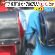 【解説】新たな国民病「ロコモ」予備軍含め4700万人…介護リスク…