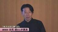 『地方はまだ勝てる』建築家・谷尻誠さんが講演　熊本県不動産鑑定士協会が開催【熊本発】