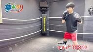 【マスボクシング】基礎を見つめ直して優勝を目指す「自分に負けない」 H＆Kボクシングクラブ 田村くん