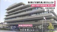 男性を「詐欺師」などと“誹謗中傷”する動画投稿で28歳男逮捕　別の男がこの動画で男性脅していたか　30億円恐喝しようとした疑い