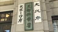 磐越道バス事故受け　文科省が部活動“遠征の安全確保”を通知　全国の教育委員会などへ