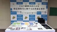 エステ店役員の女逮捕　契約書面渡さず　特定商取引法違反の疑い　岩手県盛岡市