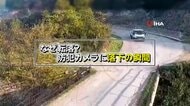 車が川に真っ逆さま…曲がりきれず橋から10メートル落下　無免許運転の17歳少女と12歳少女を救助　命に別条なし　トルコ