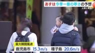 22日は今季一の寒さの予想　上空に寒気　真冬並みの寒さに　鹿児島