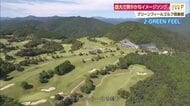 祝30周年！グリーンフィールゴルフ倶楽部　生成AIが作詞・作曲したイメージソングが大反響【高知】