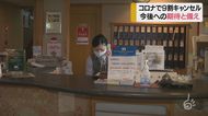 移動自粛解除にホッと 宿泊施設の期待と不安 山形