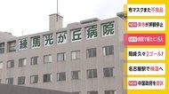 「練馬光が丘病院」で新たに15人の感染確認