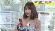 出来てますか?“食品の備蓄” 農協が開発した「飲めるごはん」も登場 東日本大震災から10年〈仙台〉