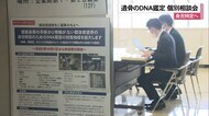 戦没者遺骨のDNA鑑定 個別相談会