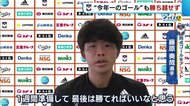 〈J2アルビ〉琉球と引き分け “今季一番”のゴールも勝ち越せず…「最終節は勝利を」【新潟】