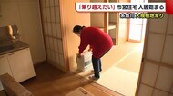 糸魚川市の地滑り 市営住宅への入居始まる「力を合わせて乗り越えたい」【新潟】