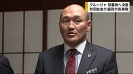 グルージャ 開幕戦へ決意 秋田監督が盛岡市長表敬【岩手】