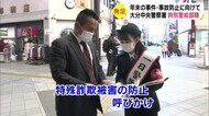 アナウンサーが一日警察署長に 特別警戒部隊