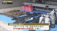 ナマコ390キロ密漁…暴力団員らのグループを再逮捕 買い取った側も