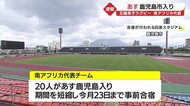 【五輪】男子7人制ラグビー南アフリカ代表チーム 17日から鹿児島合宿