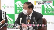 新型コロナウイルスの影響で盛岡市も約2週間 東京などから移動で外出自粛要請【岩手】