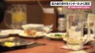 コロナ協力金 沖縄県への申請はインターネットに限定