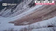 雪と土砂が濁流のように…地震直後に北アルプス・涸沢カールで『崩落』 付近での地震は150回超