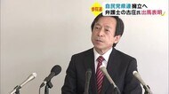 夏の参院選へ 弁護士の古庄氏が出馬表明 大分