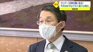 聖火リレー突然の中止表明に鳥取県の平井知事「心情的に理解できなくもない」縮小など検討へ