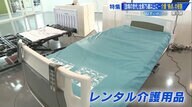 介護ベッドのマットレスを丸洗い　車いす4台同時に洗浄も　国内最大級の「福祉用具メンテナンス施設」誕生【広島発】