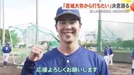 巨人からドラフト指名の沖電・小濱佑斗選手　地元の同級生オリックス宮城投手からも祝福の電話
