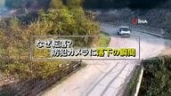 車が川に真っ逆さま…曲がりきれず橋から10メートル落下　無免許運転の17歳少女と12歳少女を救助　命に別条なし　トルコ