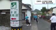 避難訓練「秋は葉っぱで滑る」小中学校21校で一斉訓練　標高88mへ約12分で避難完了も課題が…