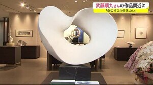 「武藤順九の宇宙」展 仙台市出身の世界的彫刻家「命のすごさ伝えたい」