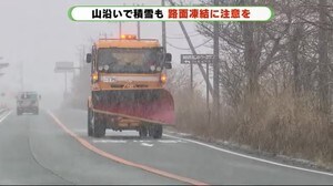 「うれしいような、困ったような」 県内も雪 路面凍結に注意を 静岡