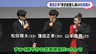 窪田正孝も絶賛 松田翔太 ど変態 を上品に演じた 変態度診断の結果は