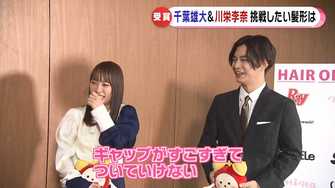 千葉雄大 川栄李奈 ヘア オブ ザ イヤー 受賞 挑戦したいヘアスタイルは