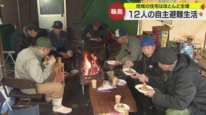 「春が来るのを待ってる」　一つ屋根の下に12人 助け合いながら避難所生活　待ち望む仮設住宅　能登半島地震