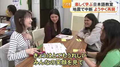 外国人が楽しく学ぶ　地震で中断していた日本語教室が再開【令和８年熊本地震】